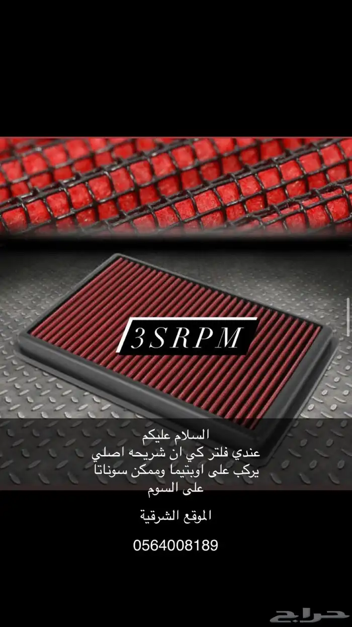 فلتر كي ان شريحه اصلي 0