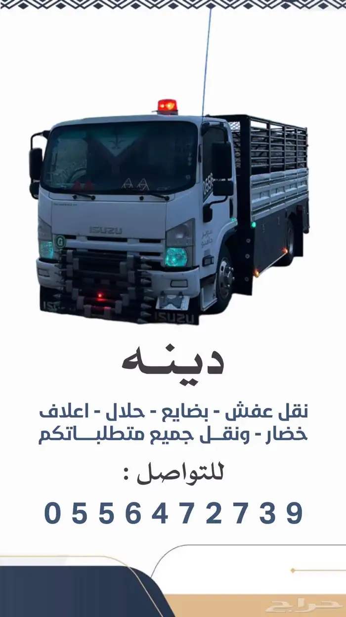 دينه دنه دينا 0
