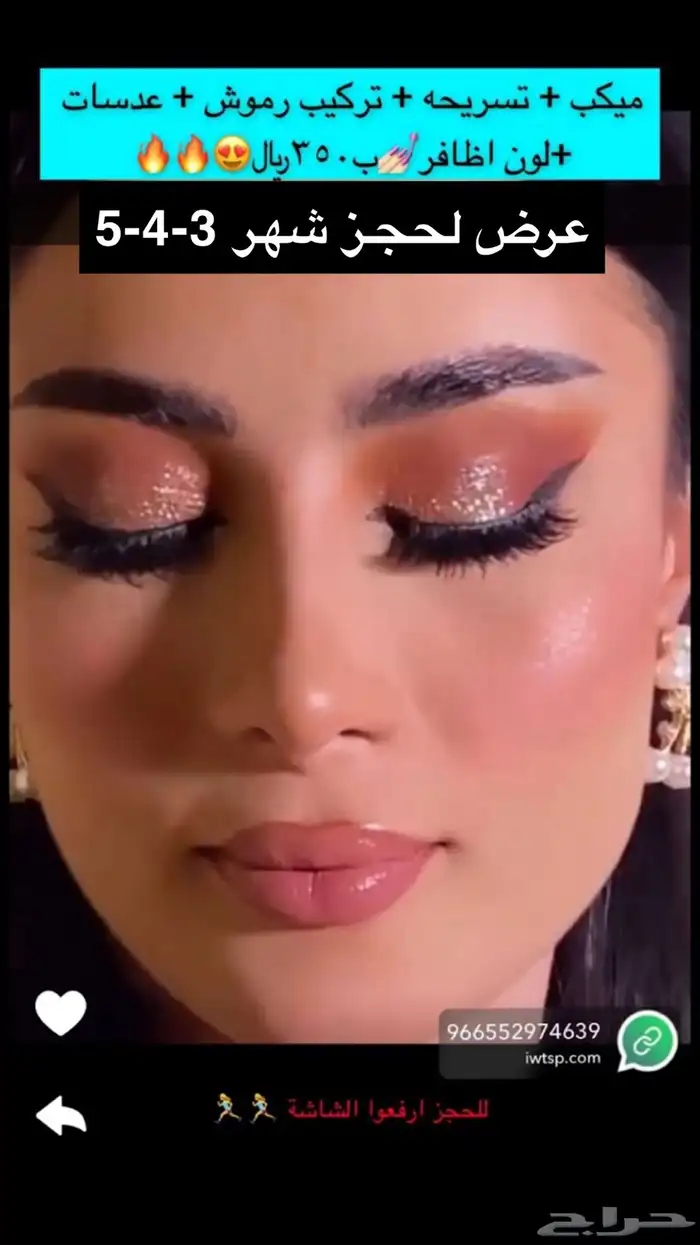 عروض التأسيس 91