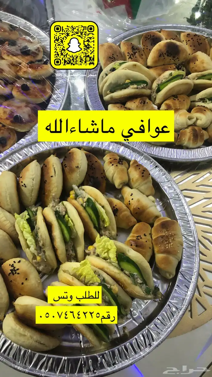 اكلات شعبية ليوم التأسيس 33