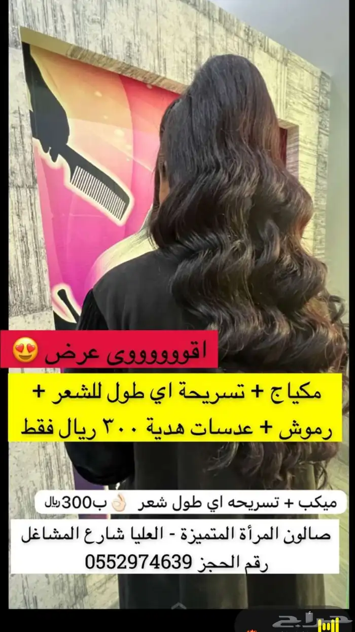 عروض التأسيس 48