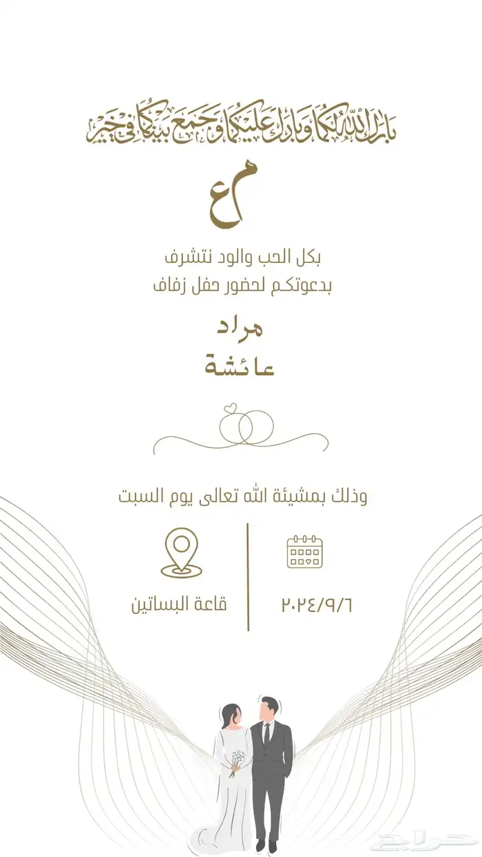 دعوات الكترونية لجميع المناسبات-الدفع بعد الإنجاز 2