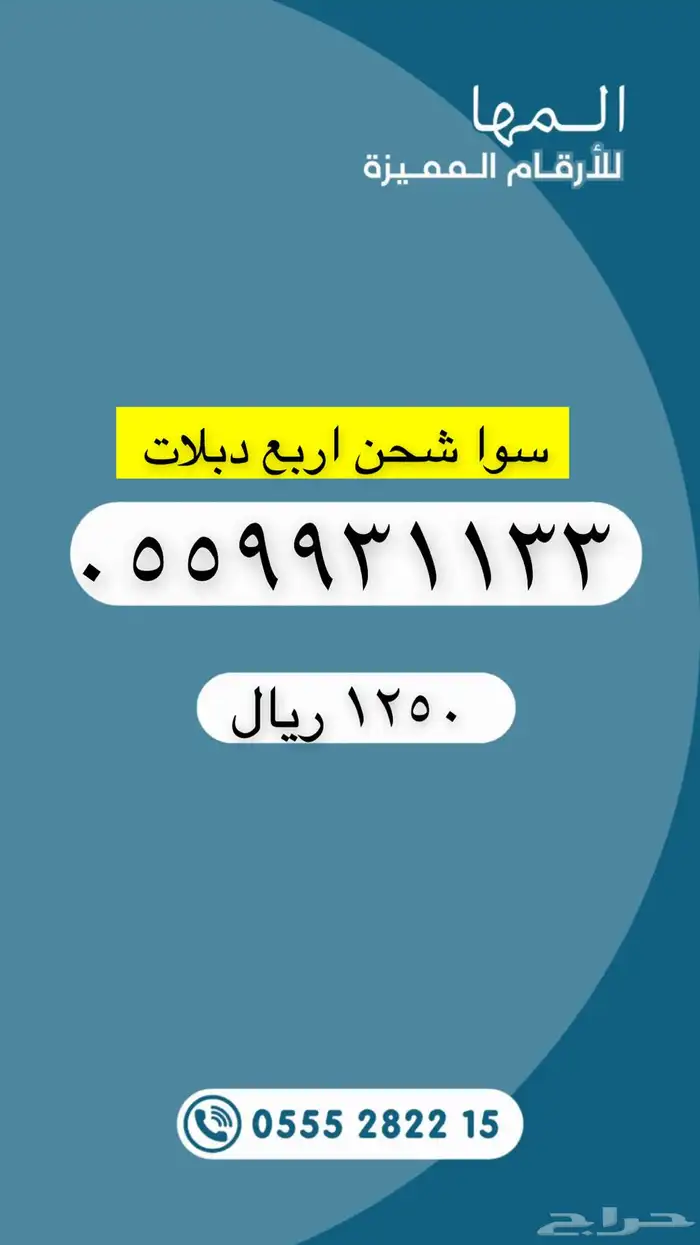 أرقام مميزة لتنازل من الاتصالات السعوديه STC 0