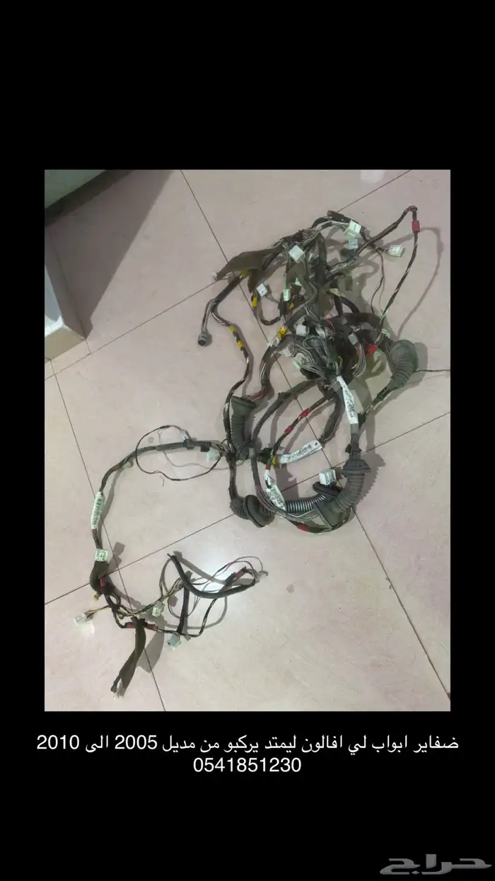 قطع افالوان واوريون 1