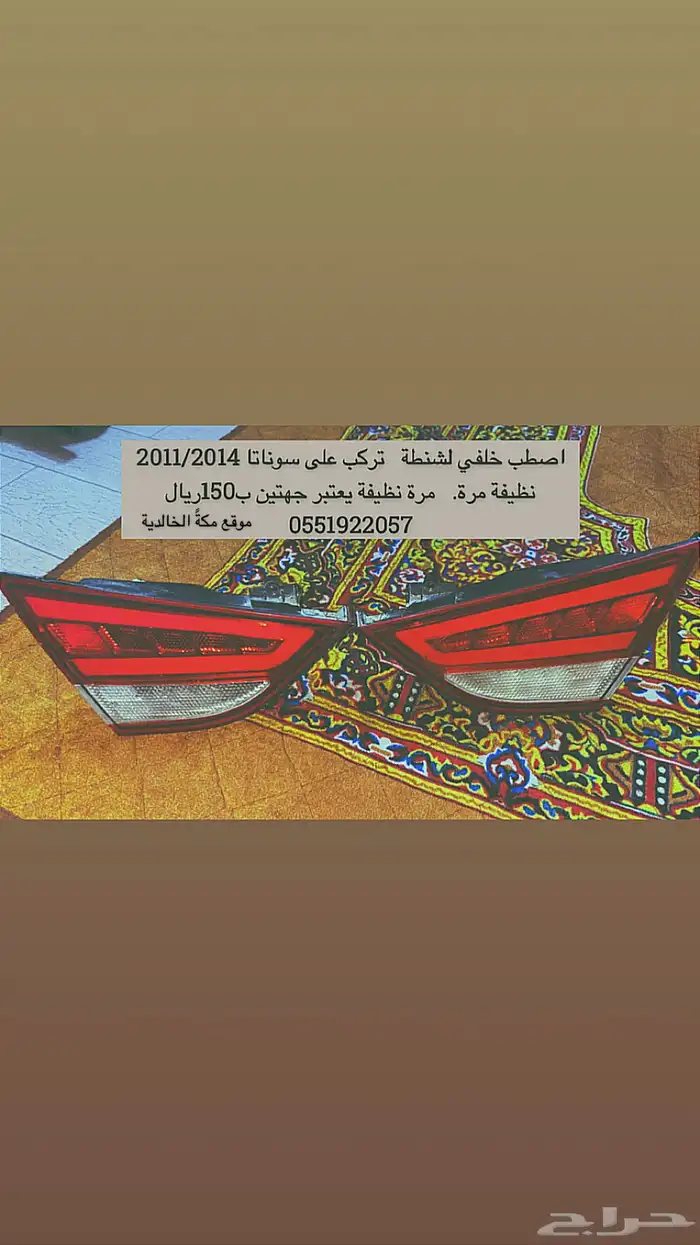 قطع سوناتا 2011 الى 2014 0