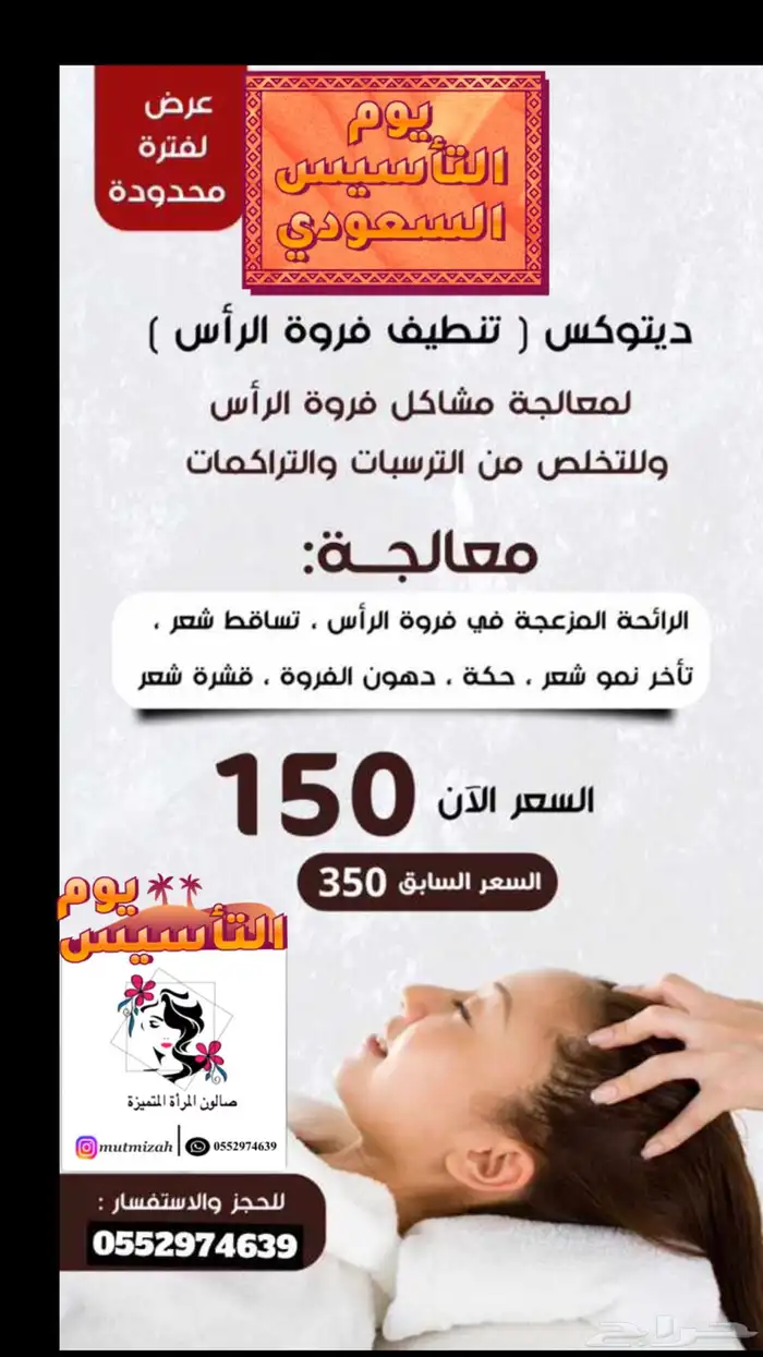 عروض التأسيس 3