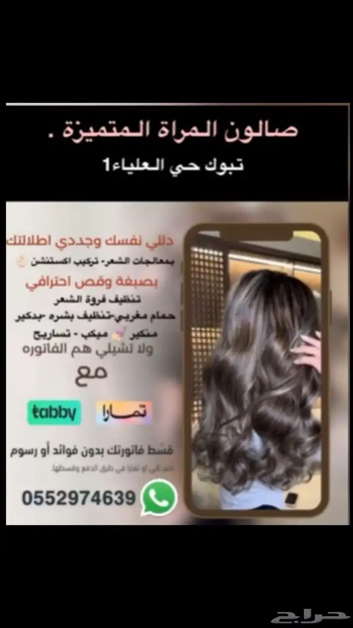 عروض التأسيس 87