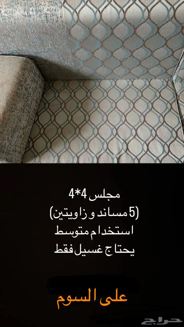 مجالس على اعلى سومه 0