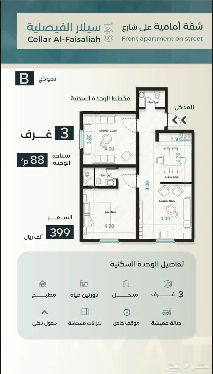 شقق تحت الانشاء حى الفيصلية 0