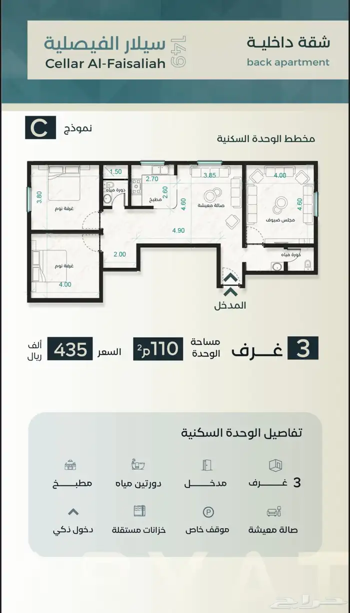 شقق تحت الانشاء حى الفيصلية 1