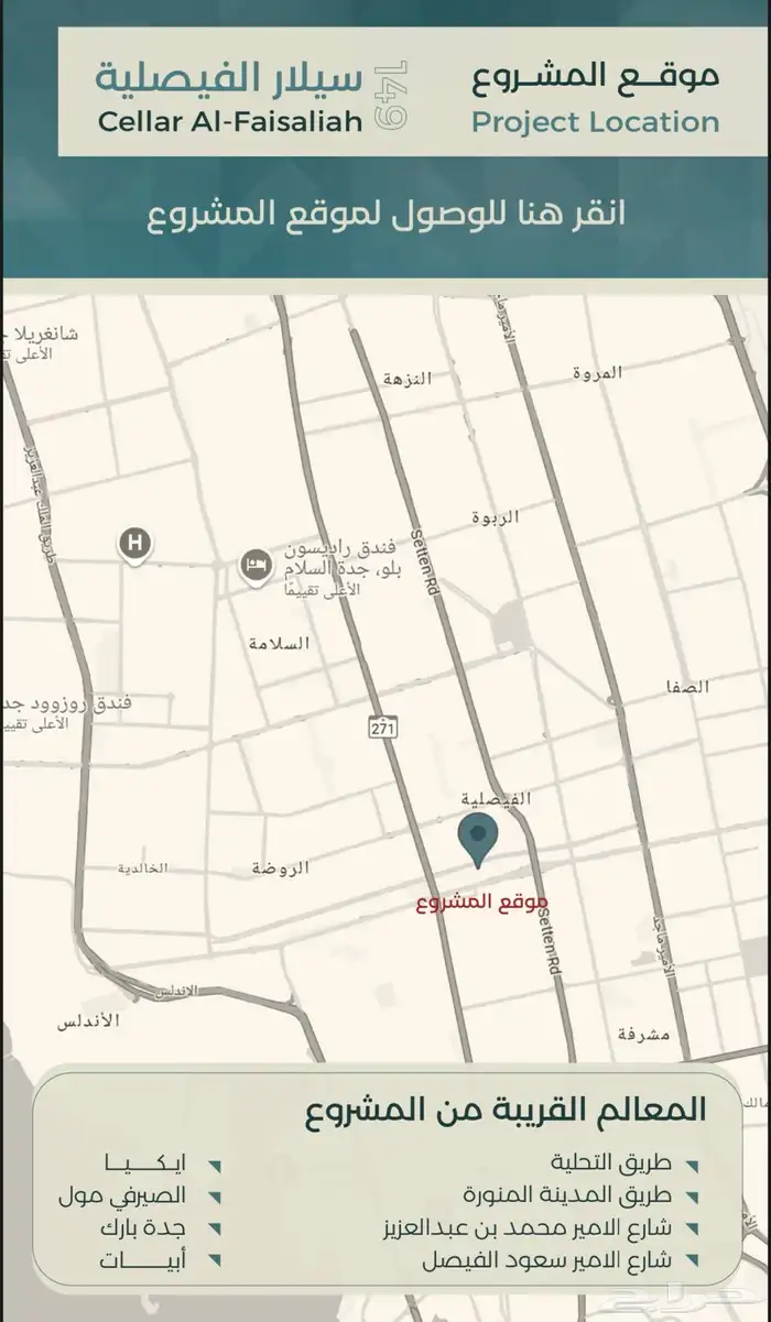 شقق تحت الانشاء حى الفيصلية 7