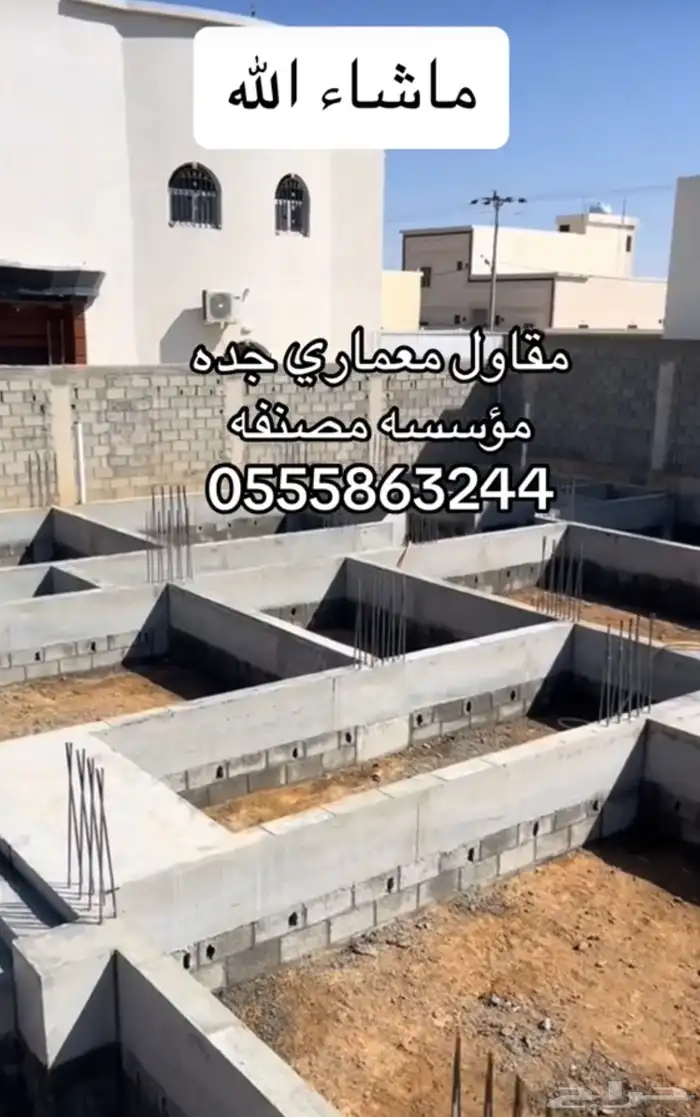 مقاول معماري جده 055 5863244 2