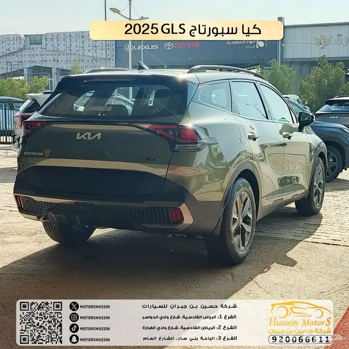 كيا سبورتاج GLS موديل 2025 2