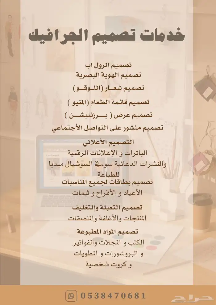 خدمات تصميم الجرافيك 0