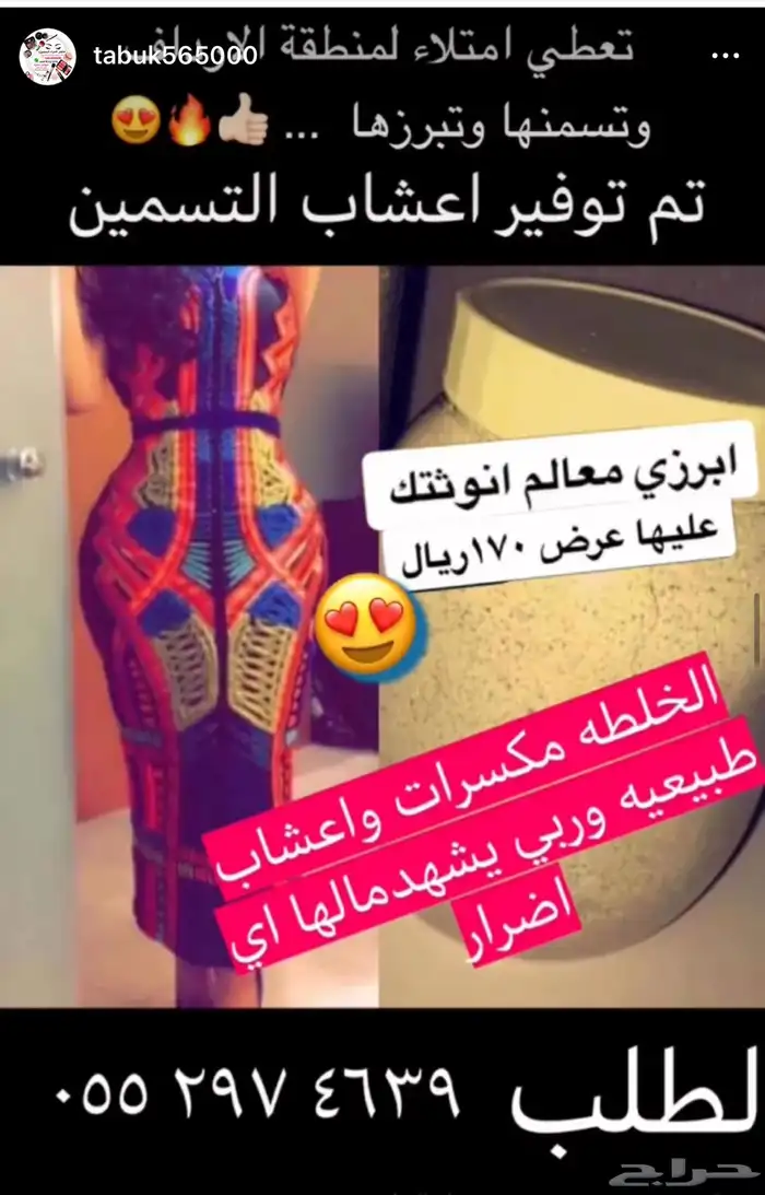 عروض التأسيس 80