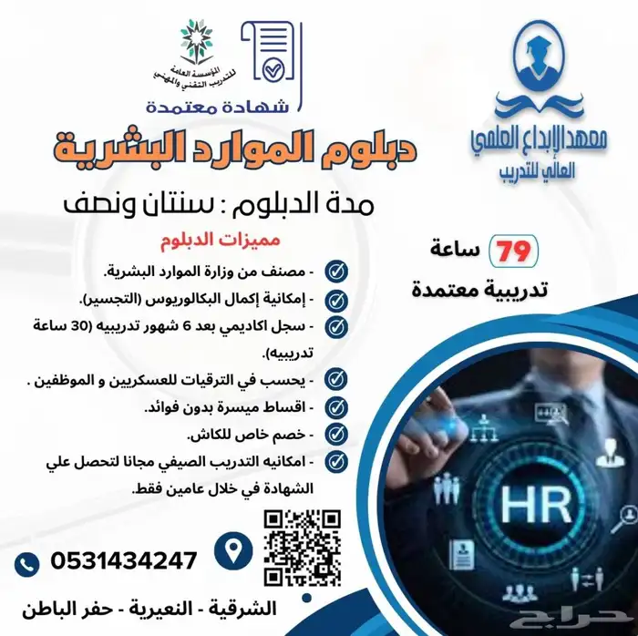دبلومات ودورات معتمدة 1