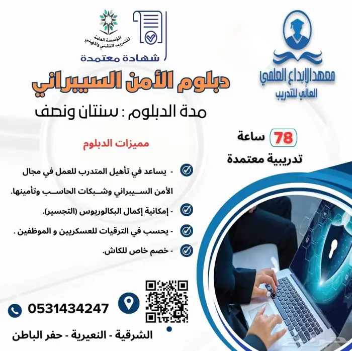 دبلومات ودورات معتمدة 0