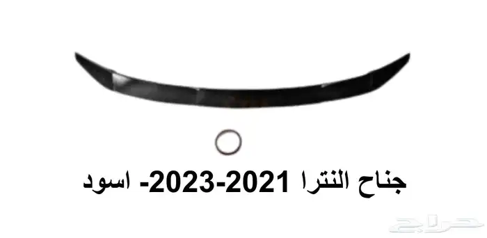 جناح السيارة اجنحه اغلب السيارات لحيه - دقن - بودي كت هوايات 65
