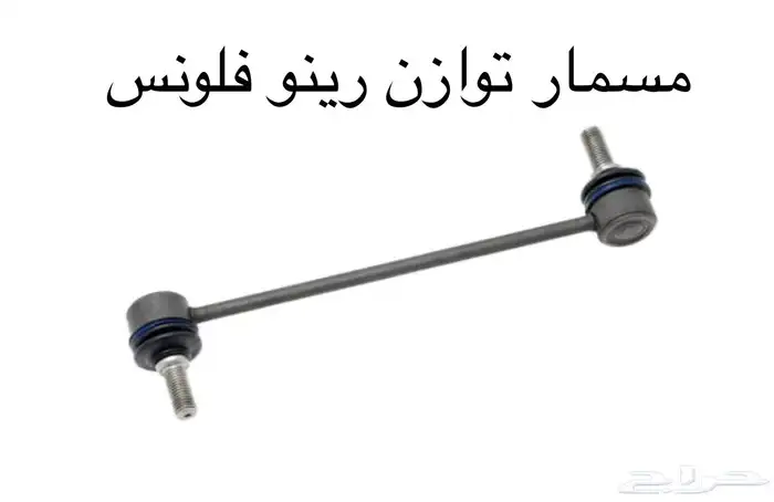 قطع غيار رينو 11