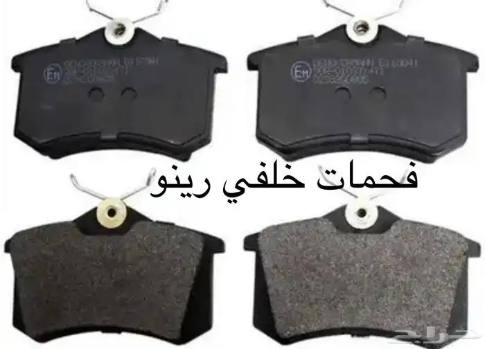 قطع غيار رينو 7