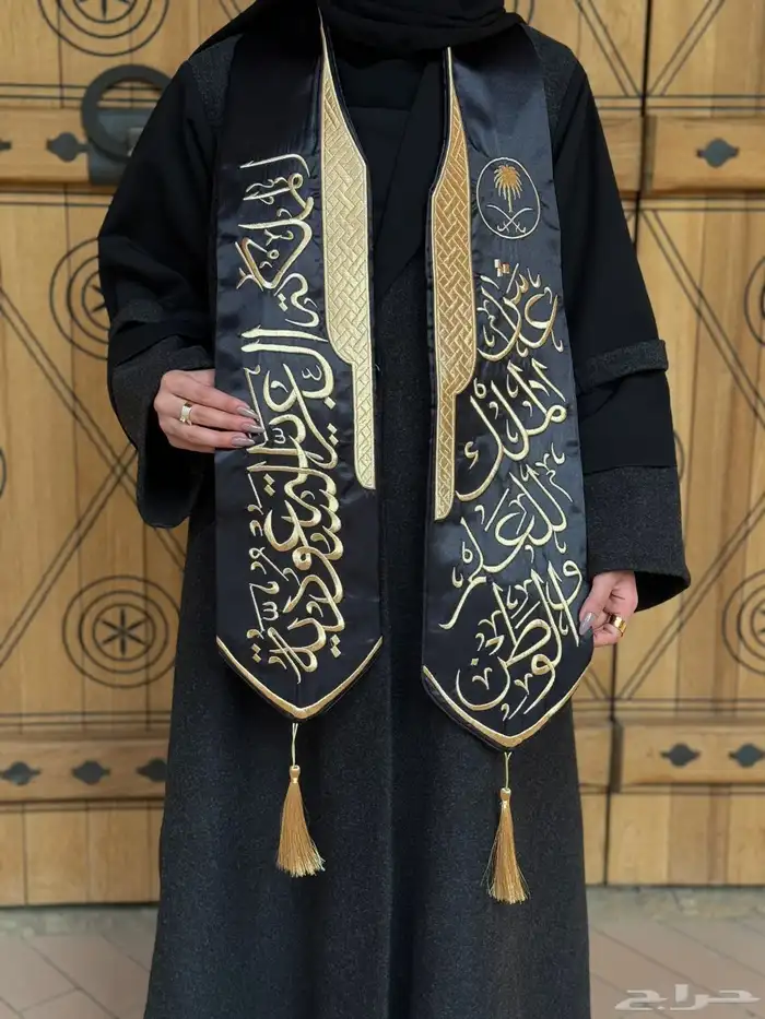 هدايا يوم التأسيس 51