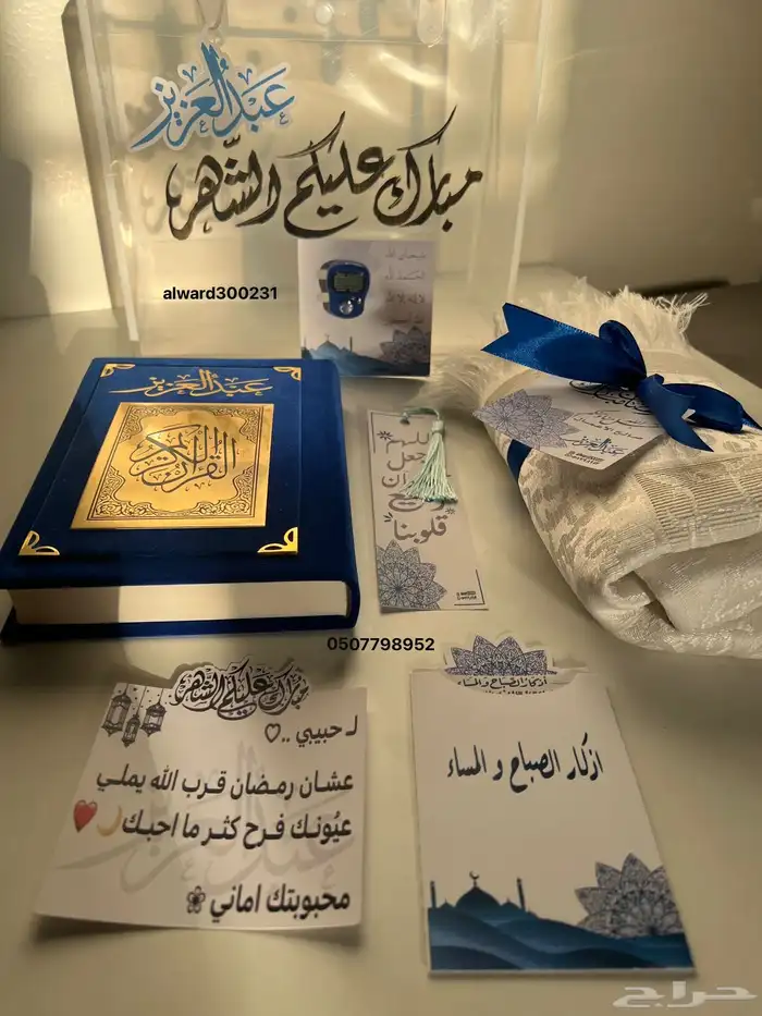 هدايا 14