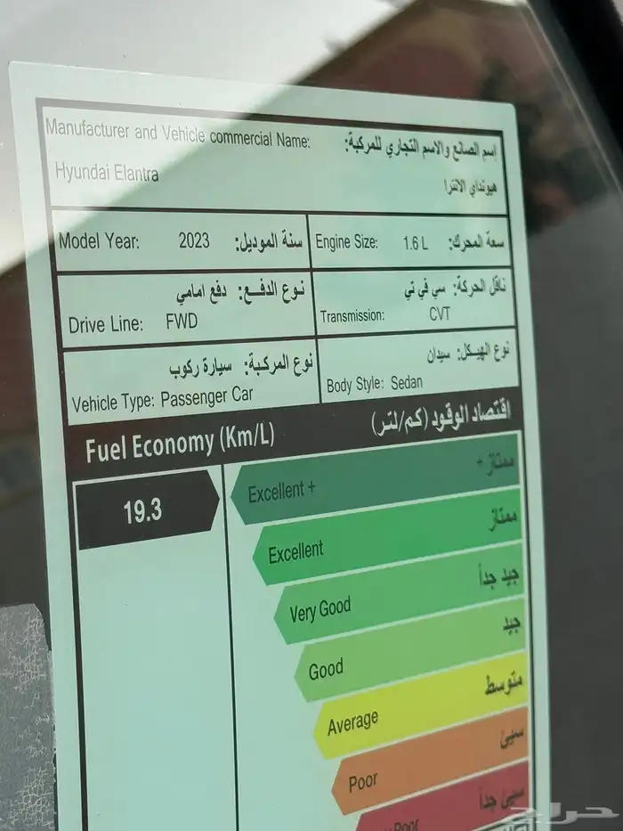 ((( مباع ))) هونداي النترا 2023 سمارت وكالة 16
