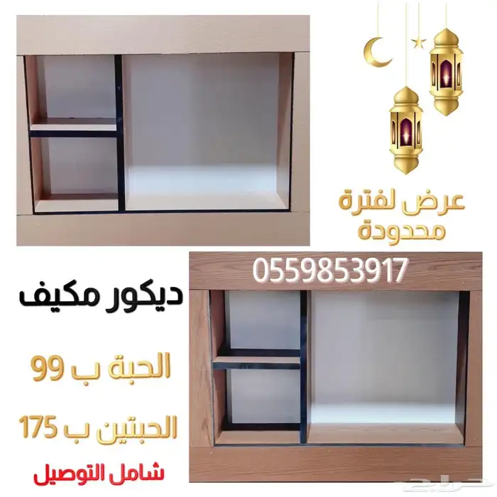 تسكيرة مكيف شباك سماكة 18 ملم 2