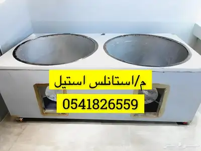 ورشة استانلس استيل تفصيل طاولات ومداخن 2