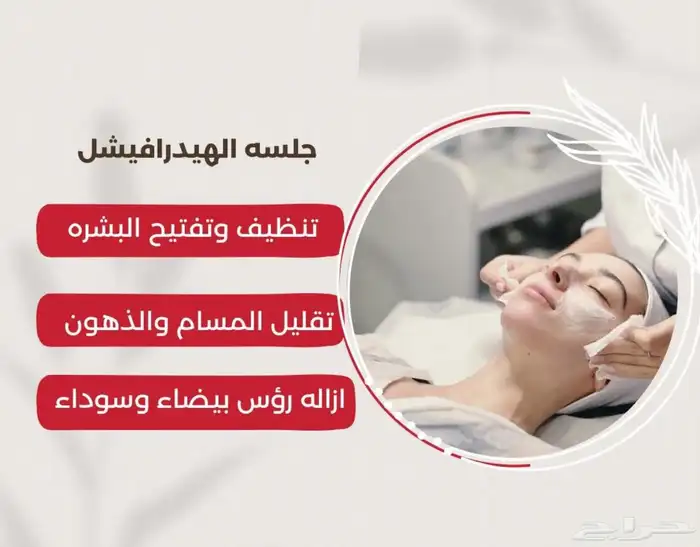 عروض التأسيس 61