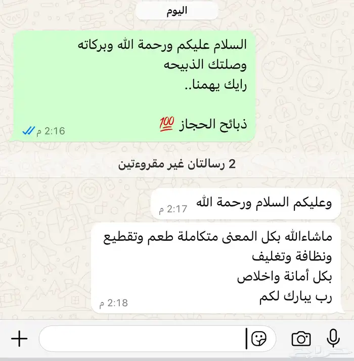 ذبايح مع خدمة الذبح و التوصيل و التغليف 23