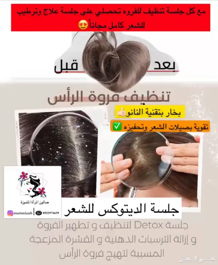 عروض التأسيس 88