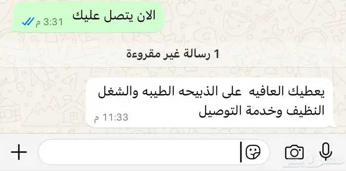 ذبايح مع خدمة الذبح و التوصيل و التغليف 20