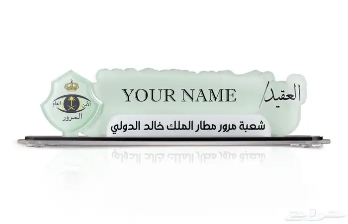 دعايه والأعلان دروع واستاندات مكاتب وغيرها 3