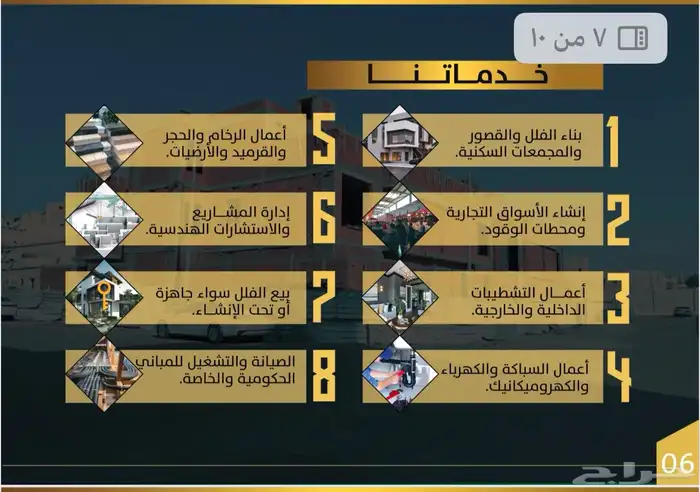 مقاول معتمد 5