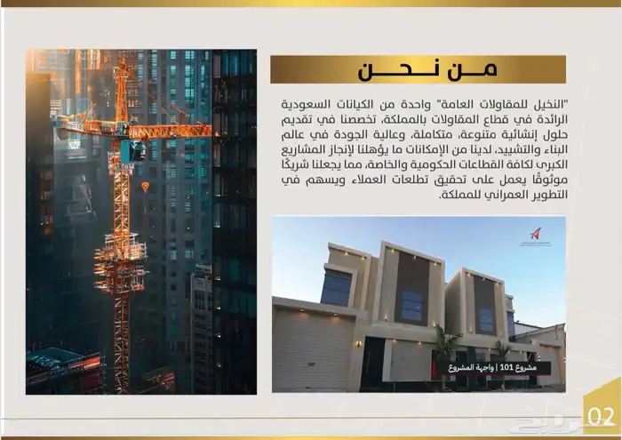 مقاول معتمد 1