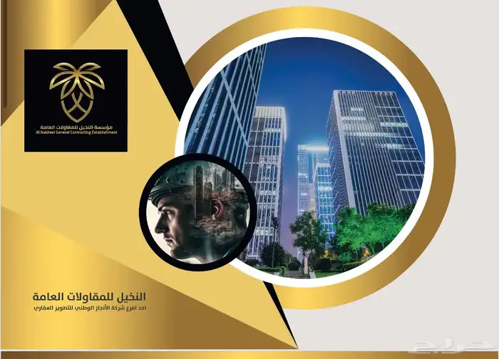 مقاول معتمد 0