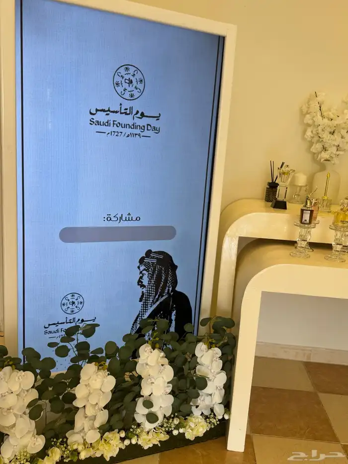 شاشه زواج لأجار 4