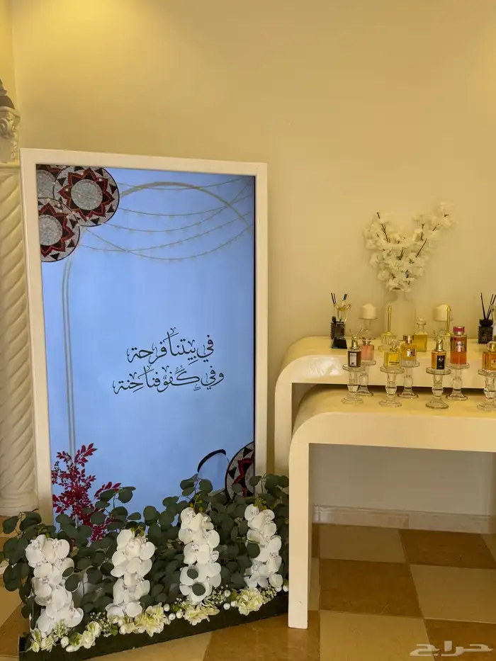 شاشه زواج لأجار 2