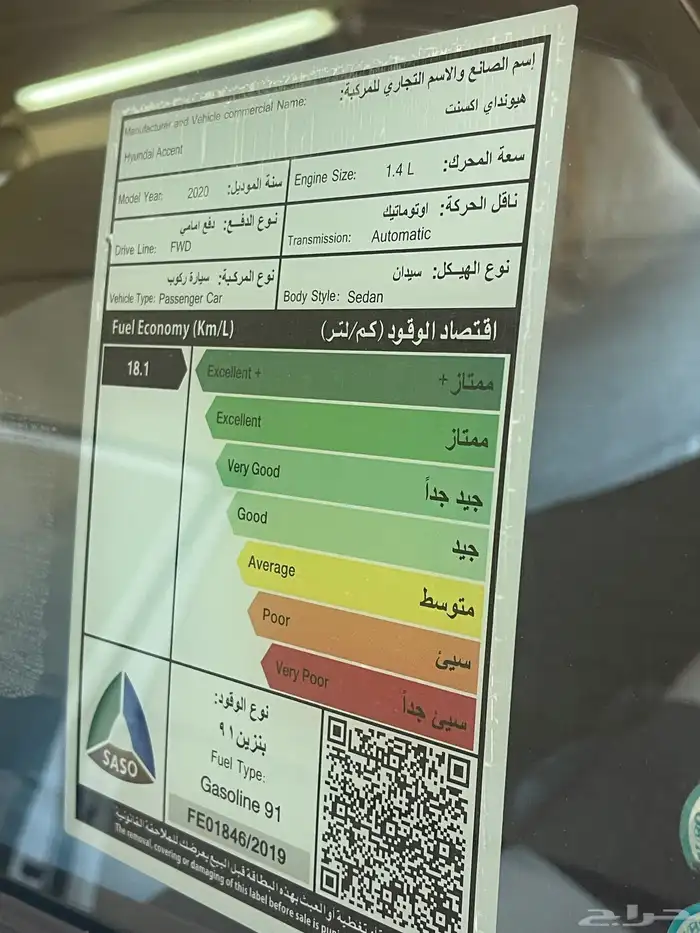 (( تم البيع )) اكسنت مديل 2020 (( تم البيع )) (( sold )) 24