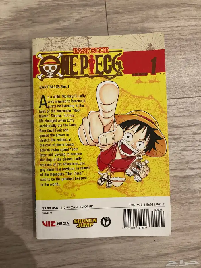 مانجا ون بيس 1