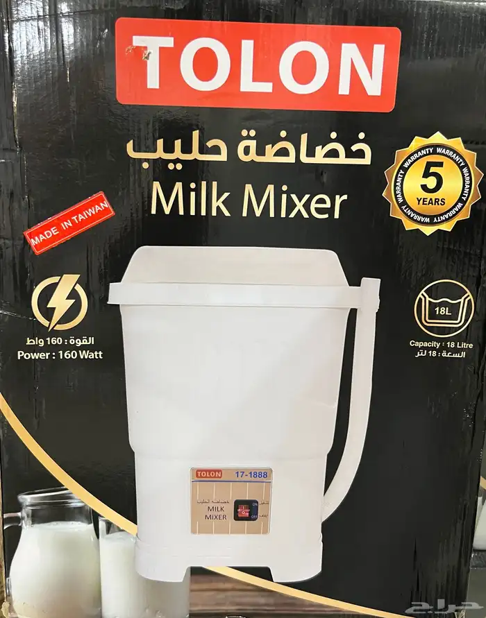 خضاضه حليب بلاستيك سعة 18 لتر 2