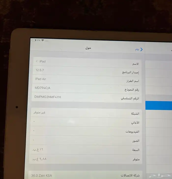 ايباد اير 1 3