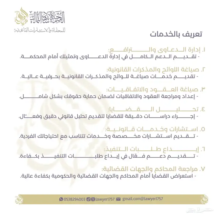 محامية (قضايا اسريه-مطالبات مالية وقضائية-جنائية-عماليه) 0