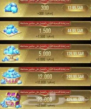 ألماس لعبة مداقش 0