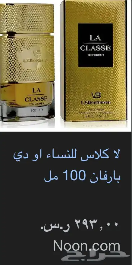 عطر نسائي 2