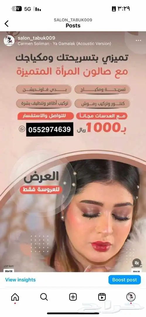 عروض التأسيس 79