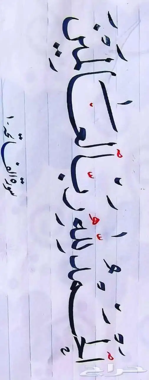 دورة تحسين خط النسخ 0