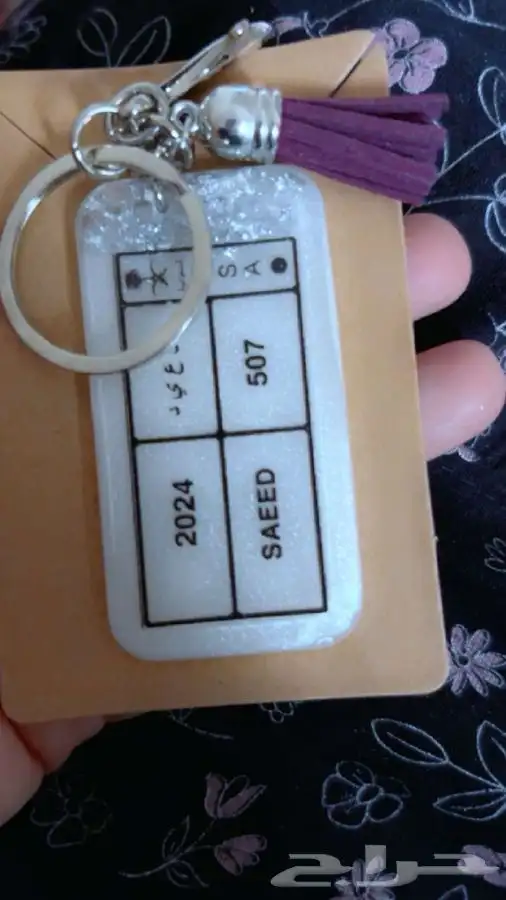 لوحة سياره 1