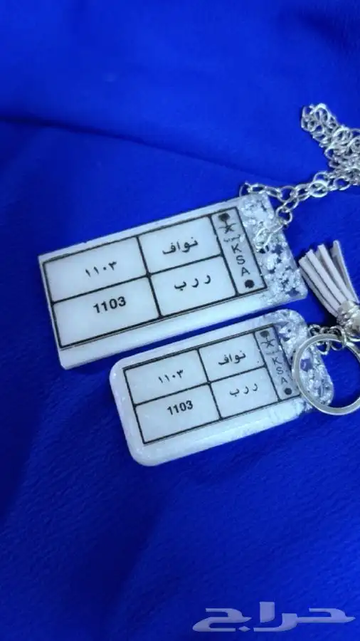 لوحة سياره 0